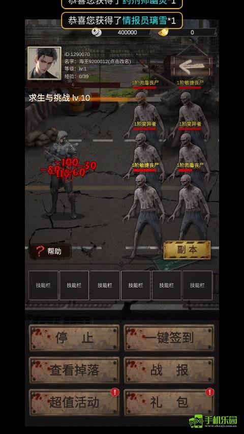 末世海王传承