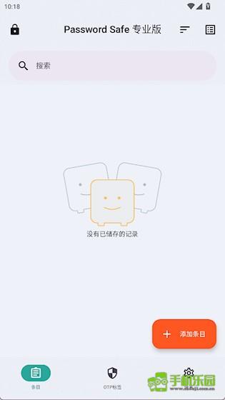 PasswordSafe