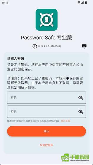 PasswordSafe