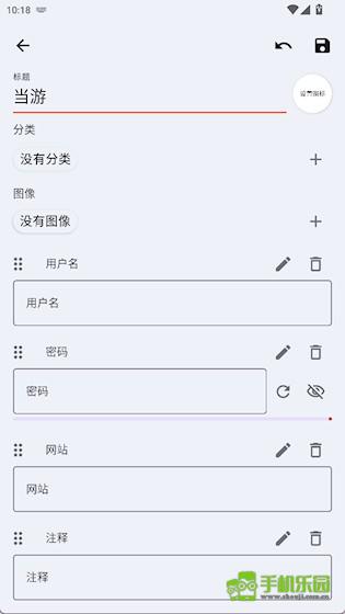 PasswordSafe