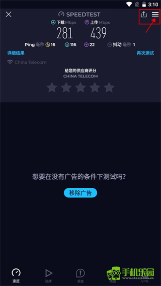 OoklaSpeedtest