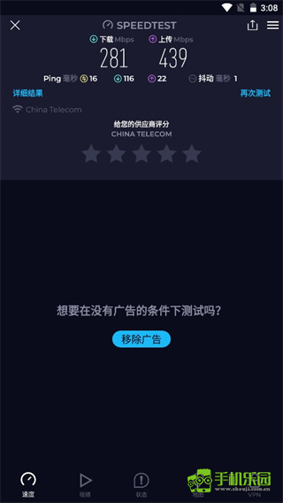 OoklaSpeedtest