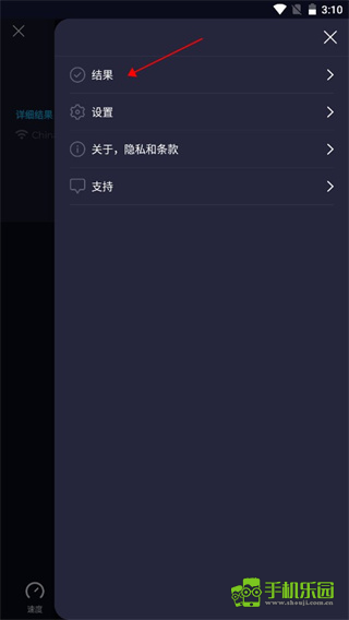 OoklaSpeedtest