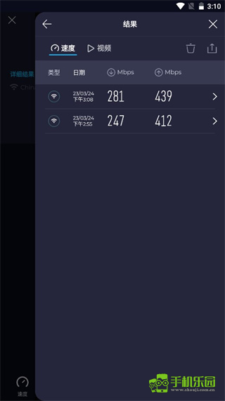 OoklaSpeedtest