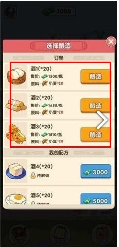我的酒厂