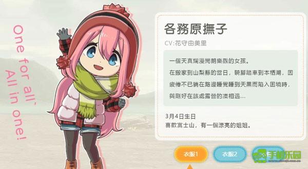 摇曳露营puzzle