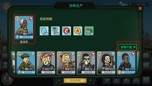 Fallout Shelter