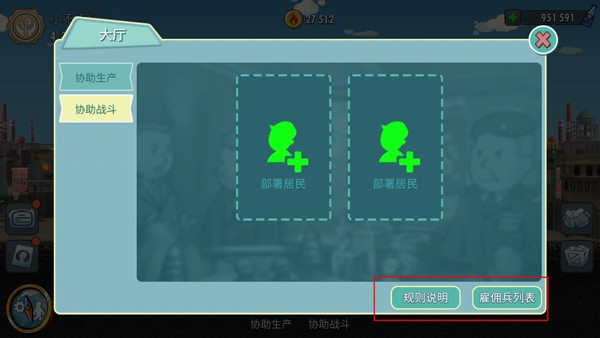 Fallout Shelter