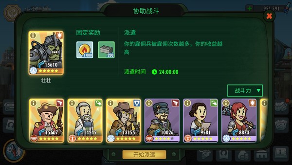 Fallout Shelter