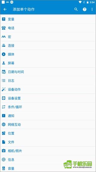 MacroDroid(免费版)
