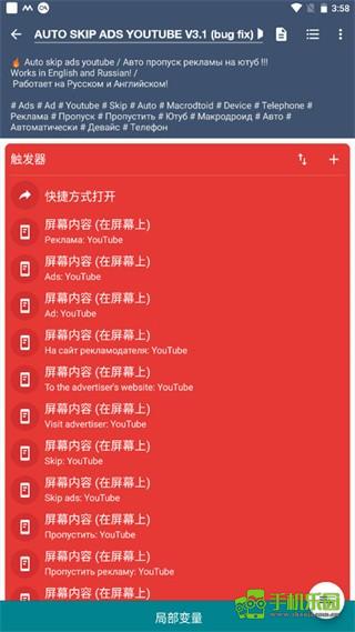 MacroDroid(免费版)
