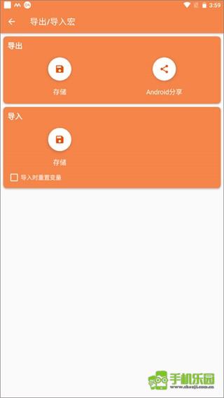 MacroDroid(免费版)