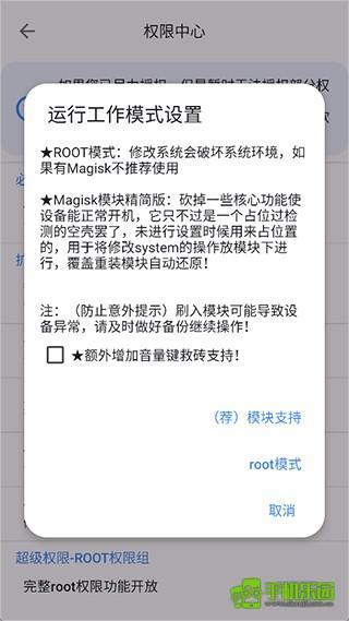 爱玩机工具箱官方正版