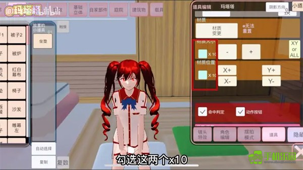 英文版樱花校园模拟器