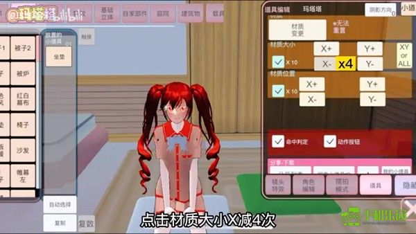 英文版樱花校园模拟器