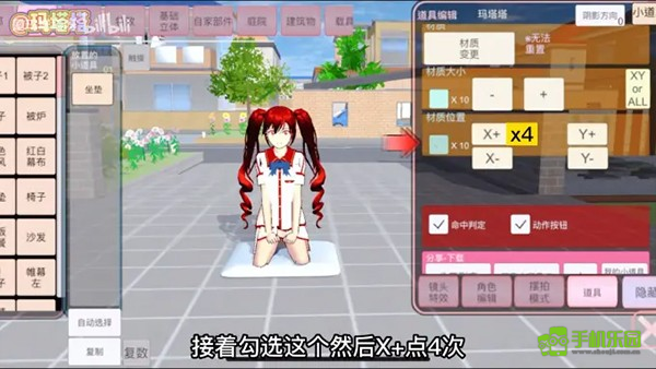英文版樱花校园模拟器