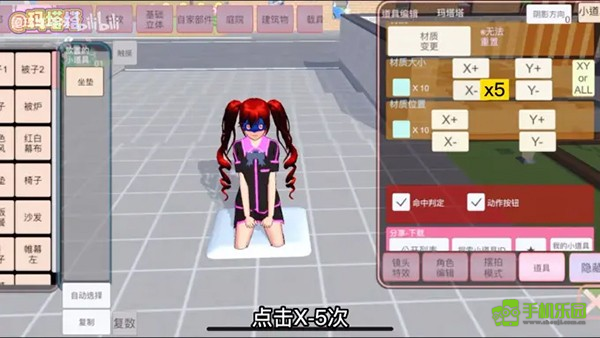 英文版樱花校园模拟器