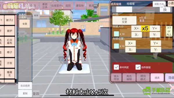 英文版樱花校园模拟器