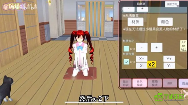 英文版樱花校园模拟器