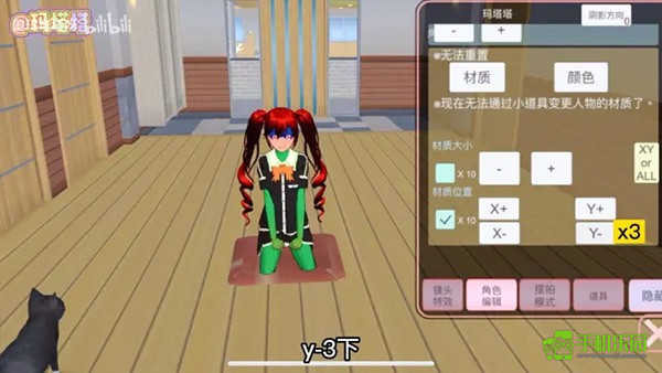 英文版樱花校园模拟器