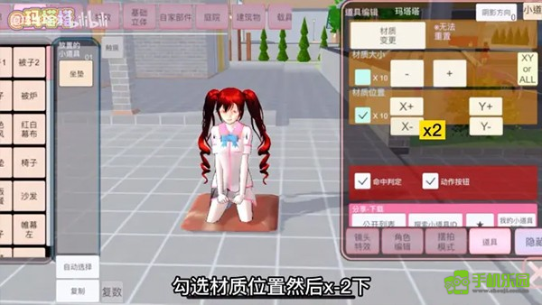 英文版樱花校园模拟器