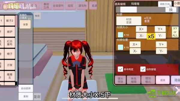英文版樱花校园模拟器