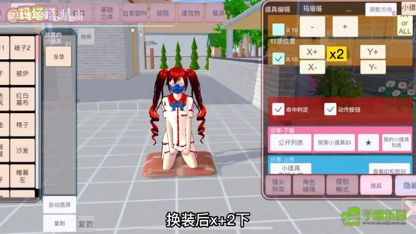 英文版樱花校园模拟器