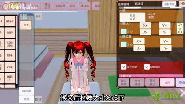英文版樱花校园模拟器