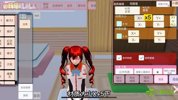 英文版樱花校园模拟器