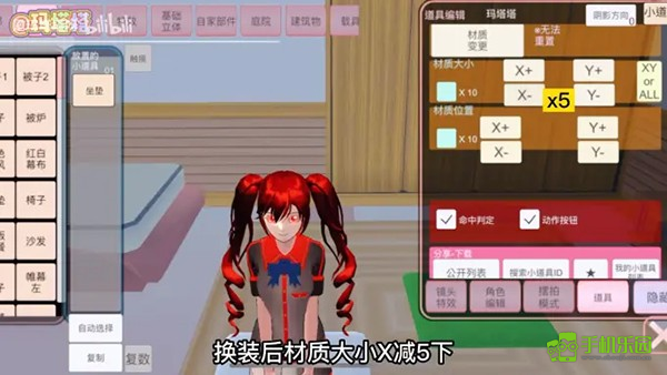 英文版樱花校园模拟器