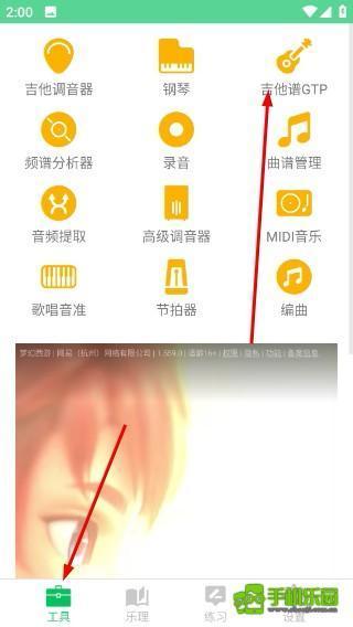 视唱练耳大师