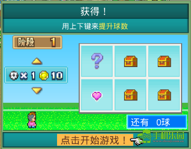 开罗冠军足球物语2