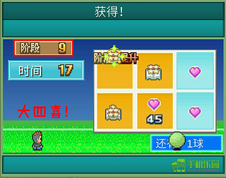开罗冠军足球物语2