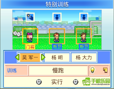 开罗冠军足球物语2