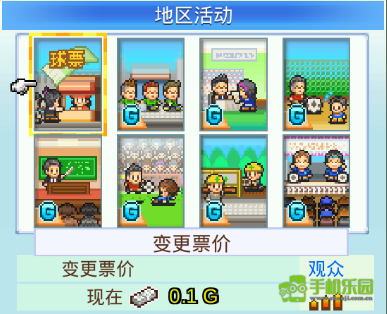 开罗冠军足球物语2
