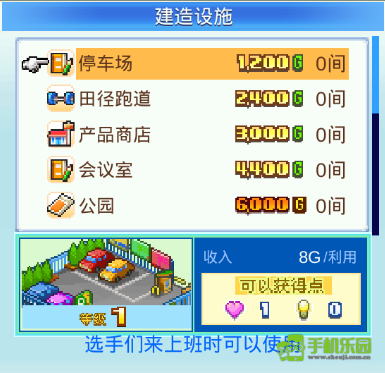 开罗冠军足球物语2