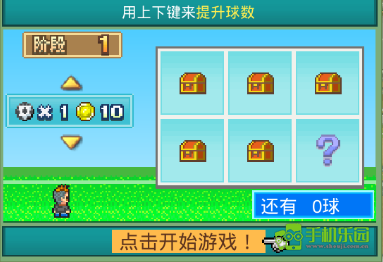开罗冠军足球物语2