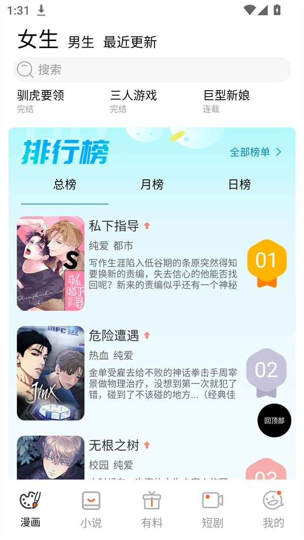 竹叶漫画