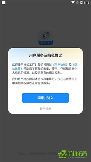 格式工厂永久免费版