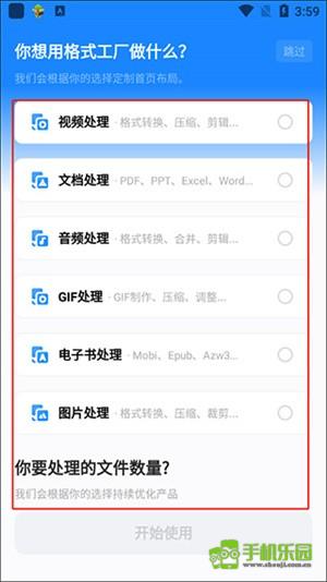 格式工厂永久免费版
