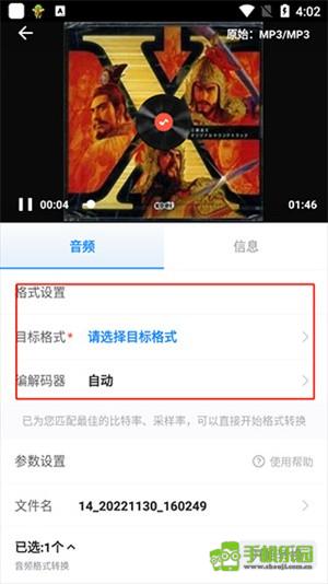 格式工厂永久免费版
