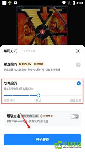 格式工厂永久免费版
