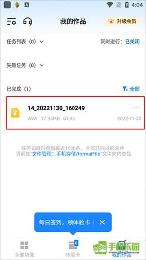 格式工厂永久免费版