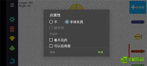 人人都能做动画2