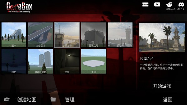 gorebox手机版