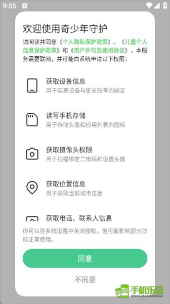 亲情守护