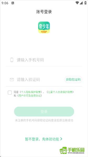 亲情守护