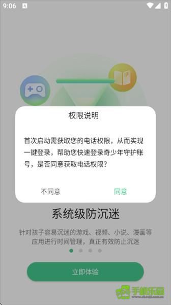 亲情守护