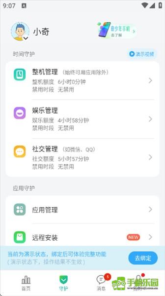 亲情守护