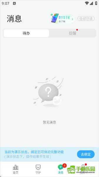亲情守护